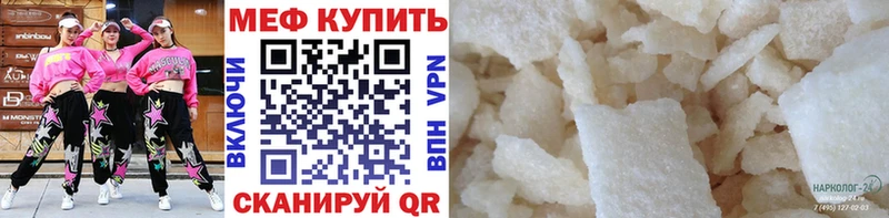darknet состав Шали МЯУ-МЯУ 4 MMC мега ССЫЛКА