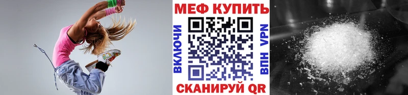 Меф мяу мяу мука Шали